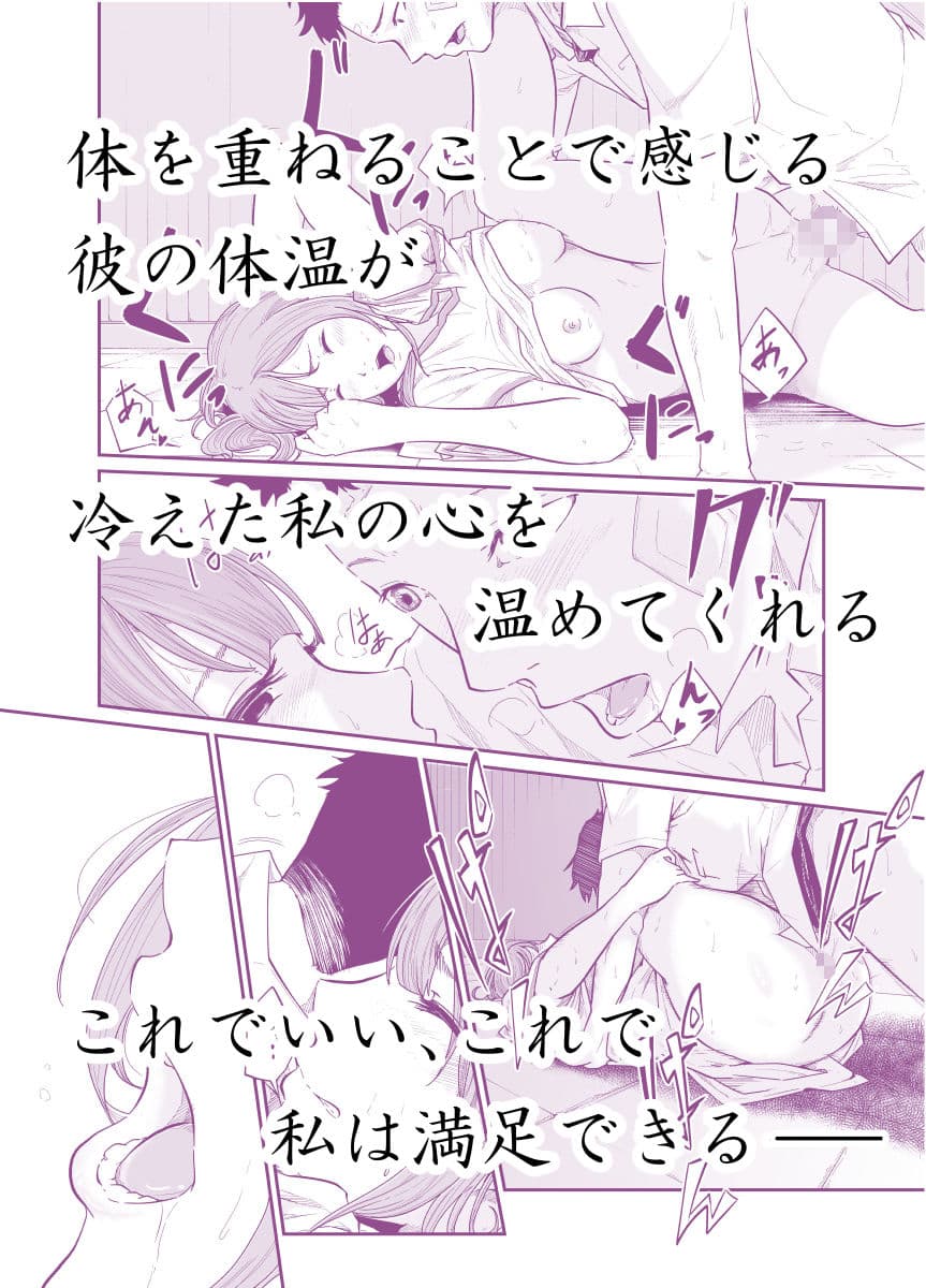 逃避行（逃げた娘は堕とす快楽を知る） サンプル 6