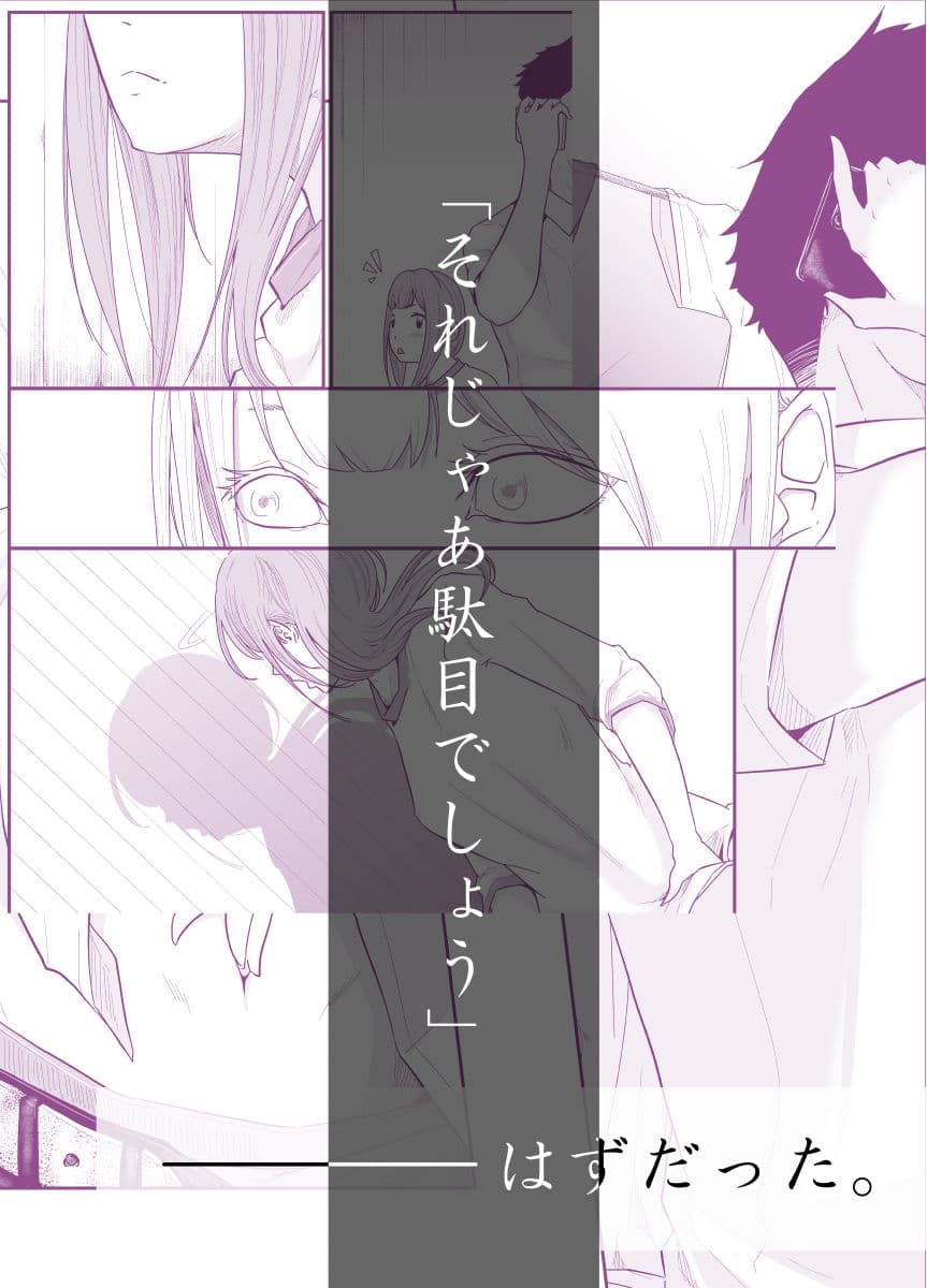 逃避行（逃げた娘は堕とす快楽を知る） サンプル 7