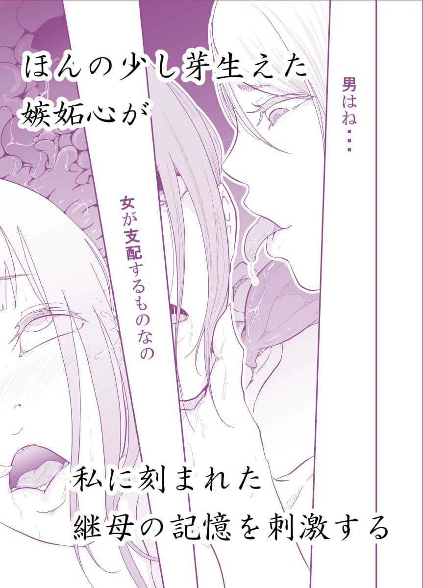 逃避行（逃げた娘は堕とす快楽を知る） サンプル 8