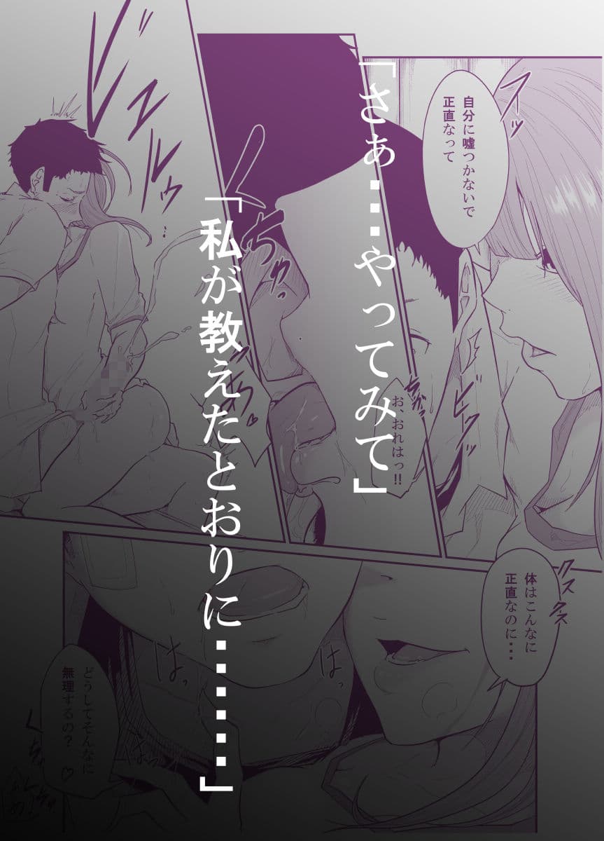 逃避行（逃げた娘は堕とす快楽を知る） サンプル 10
