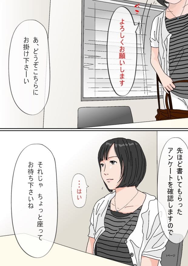 借金を抱えた人妻たち サンプル 1
