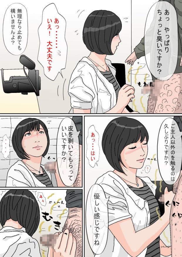 借金を抱えた人妻たち サンプル 2