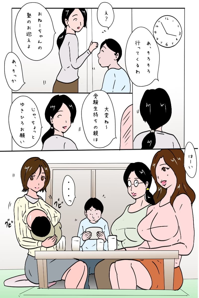 「ママ友会にて」 サンプル 2