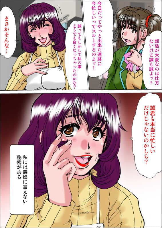 溺れ妻〜娘の彼氏の肉棒に狂わされた人妻片岡亜由美（28）〜後編 サンプル 2