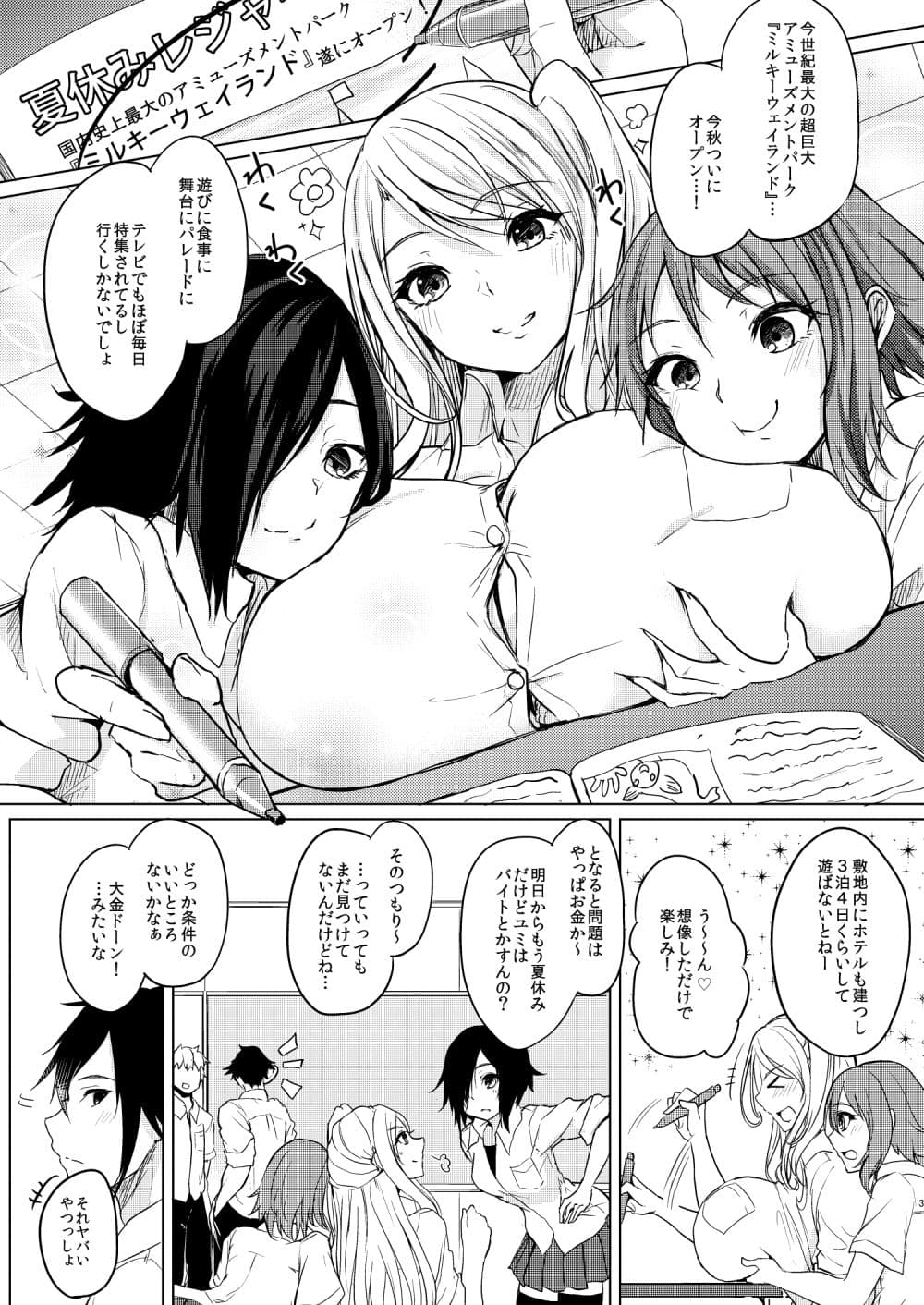 薬もすぎれば乳となる サンプル 1