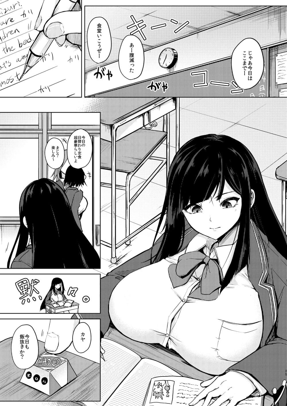 薬もすぎれば乳となる サンプル 2