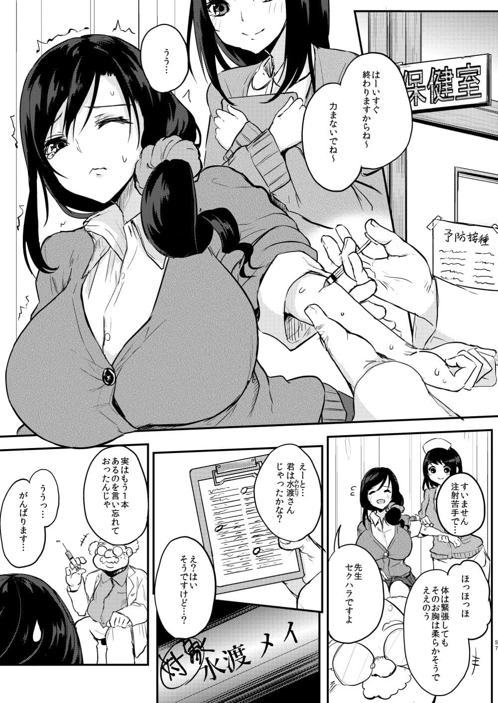 薬もすぎれば乳となる サンプル 3