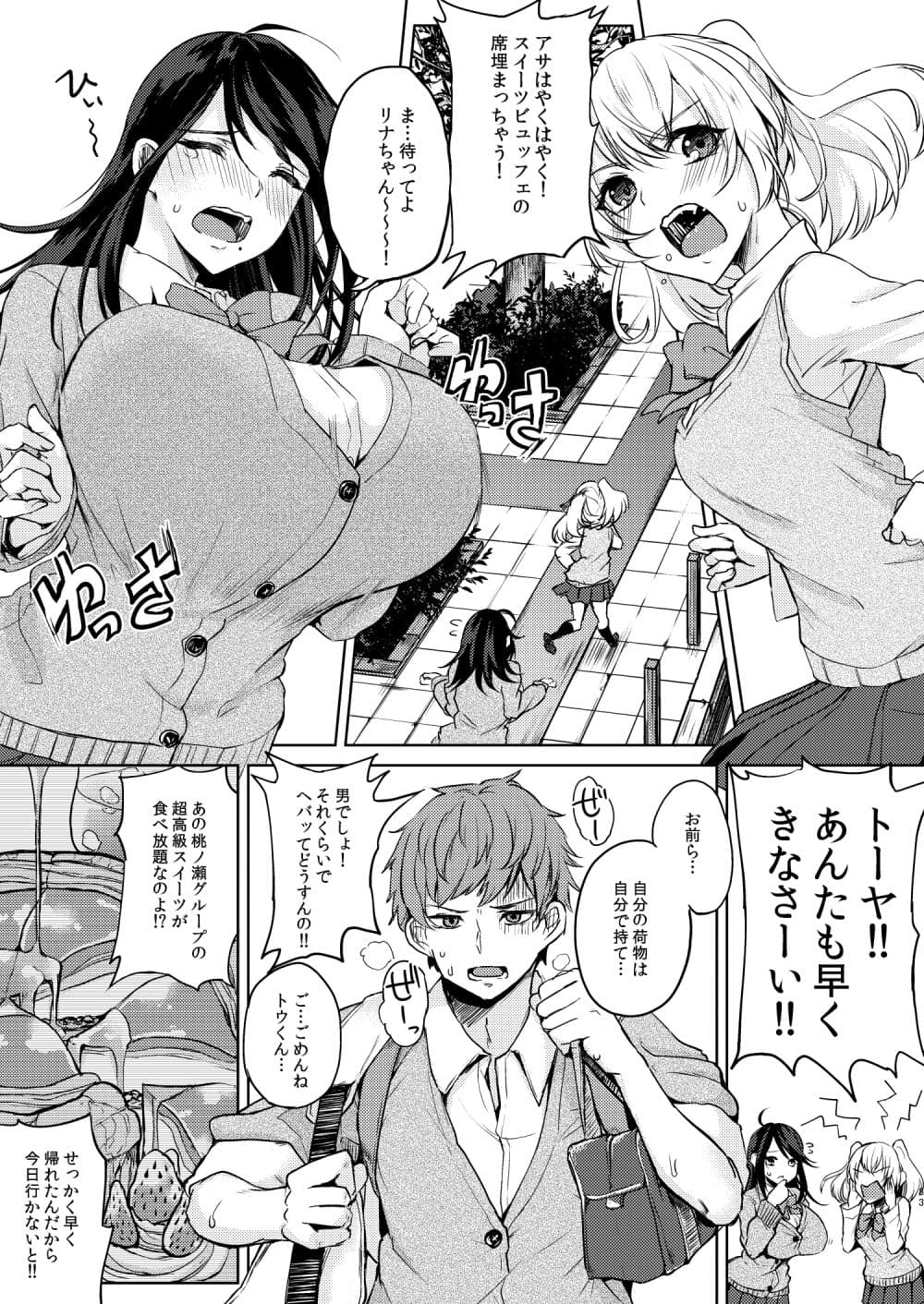 薬もすぎれば乳となる サンプル 4