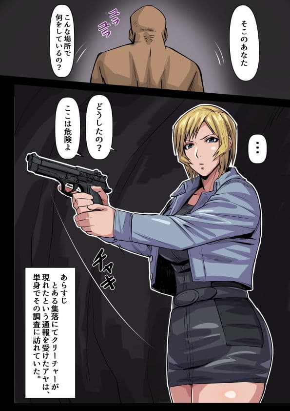 妄想パラサイト2 サンプル 1