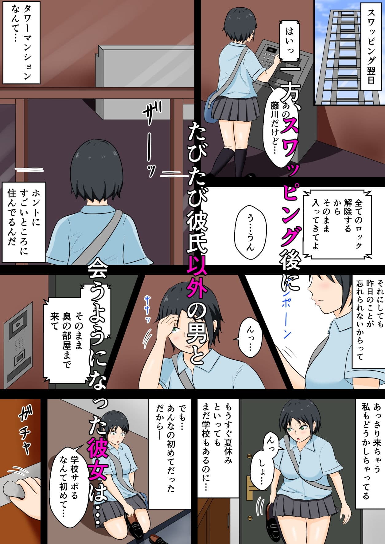 スワッピングNTR 後編 サンプル 3