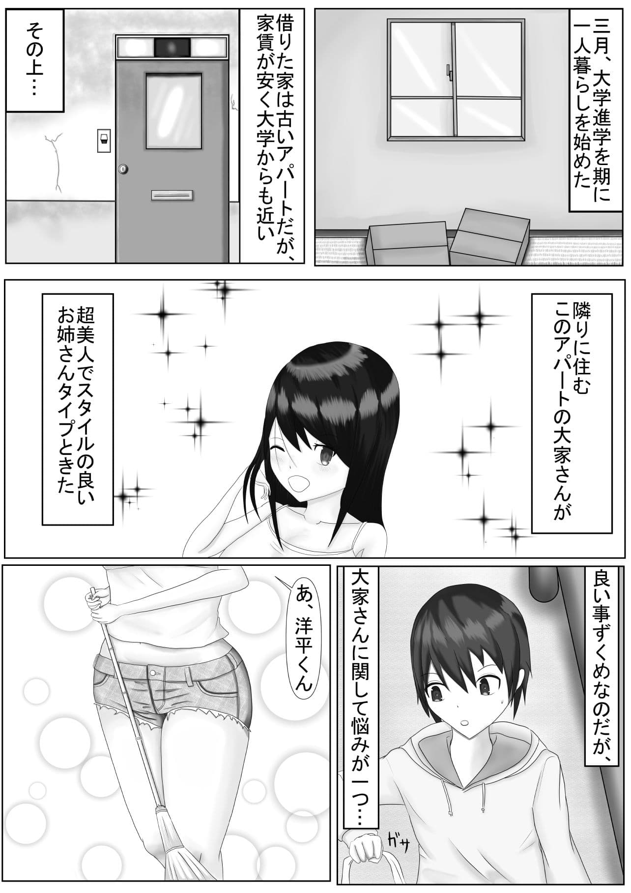 大家さん、責任取ってください！ サンプル 2
