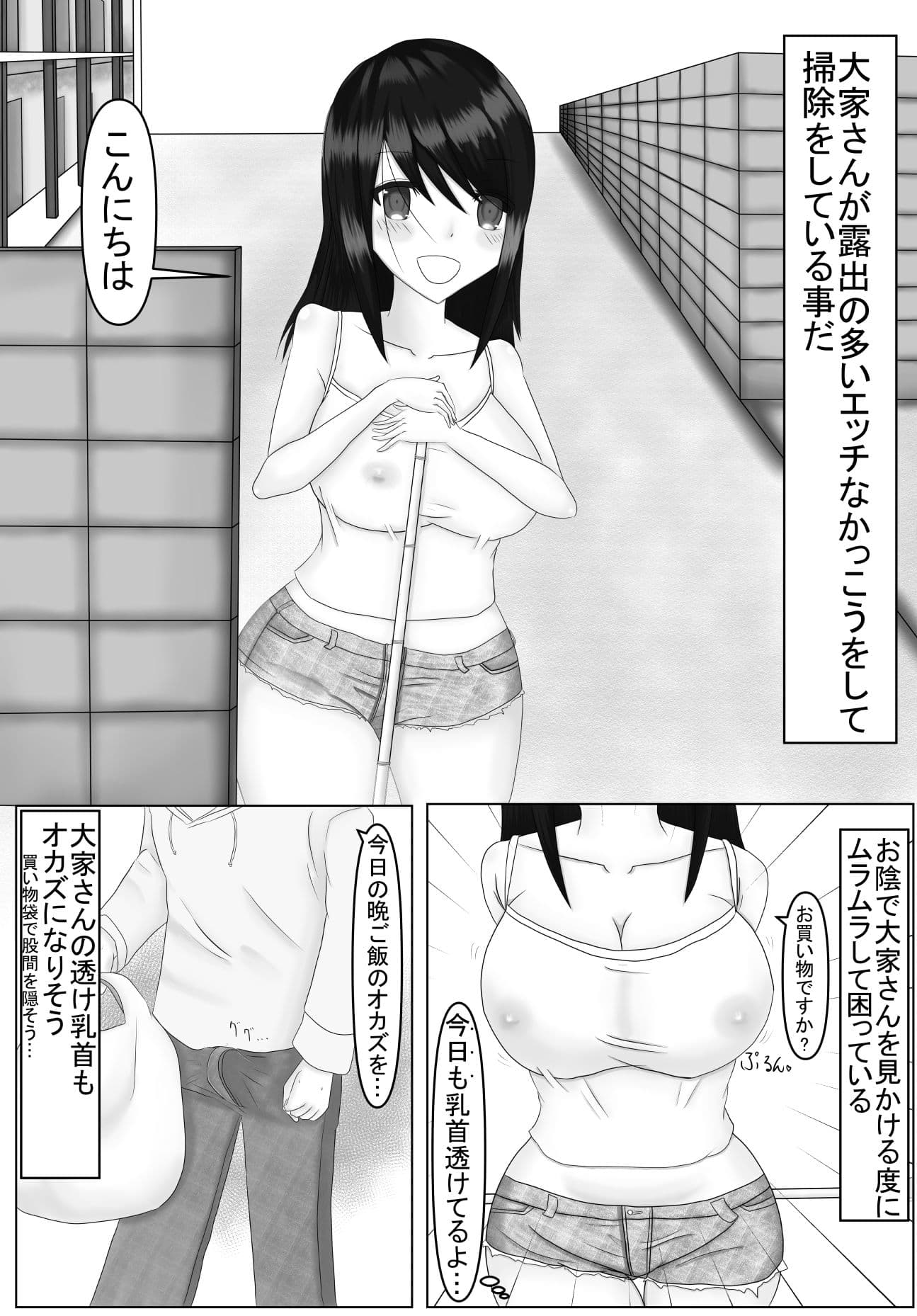 大家さん、責任取ってください！ サンプル 3