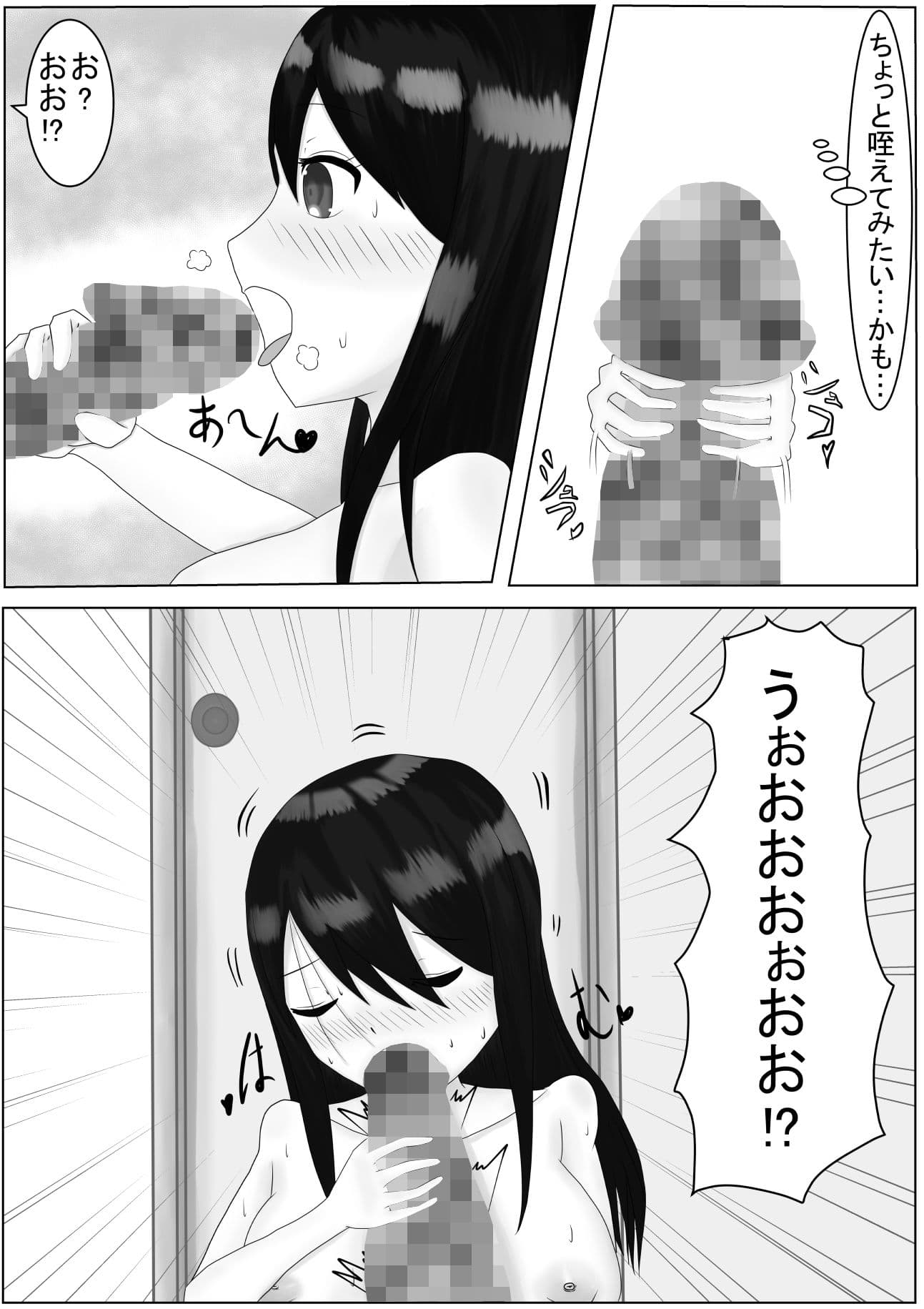 大家さん、責任取ってください！ サンプル 4