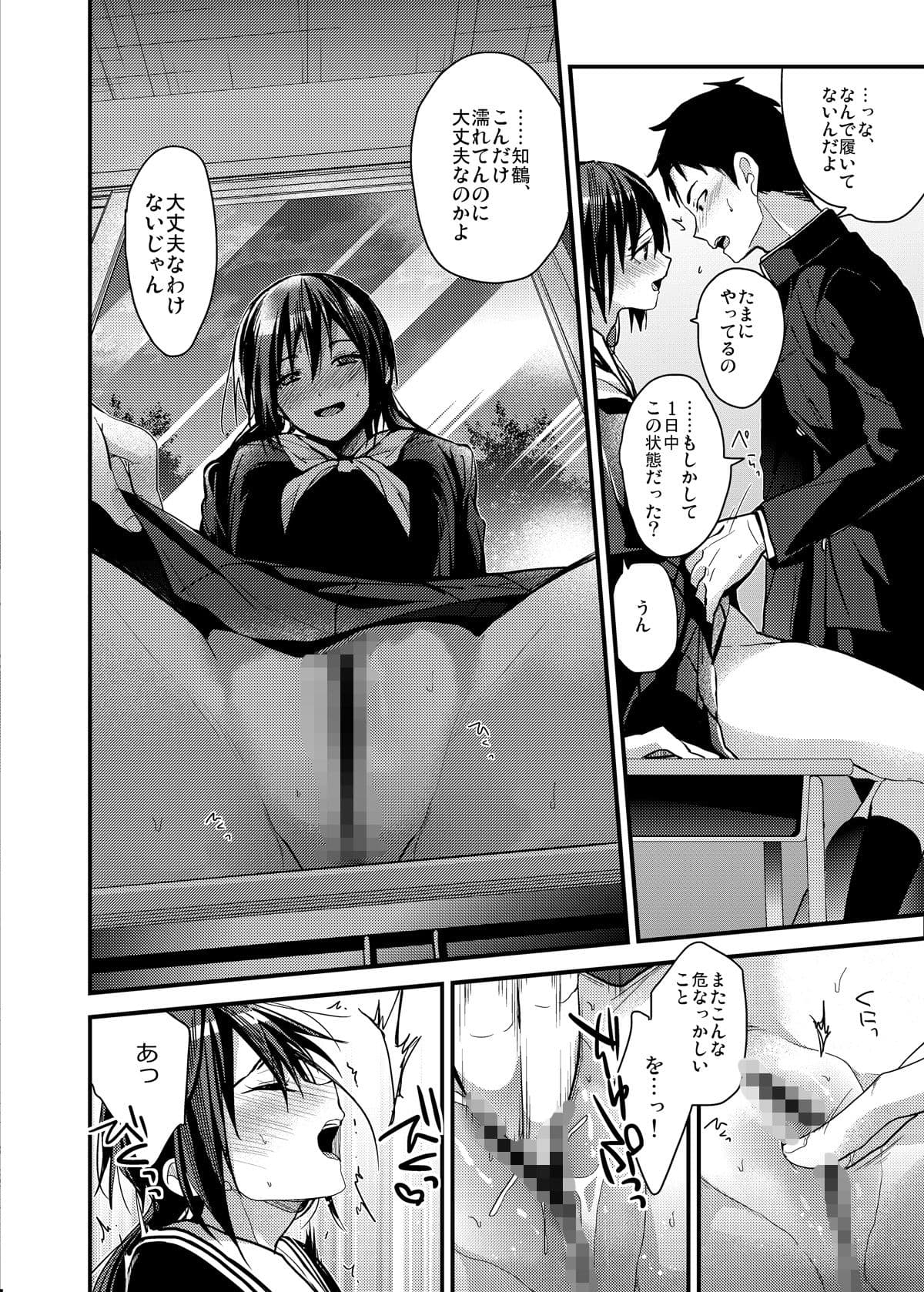 食うか、食われるか？総集編vol.1 サンプル 6