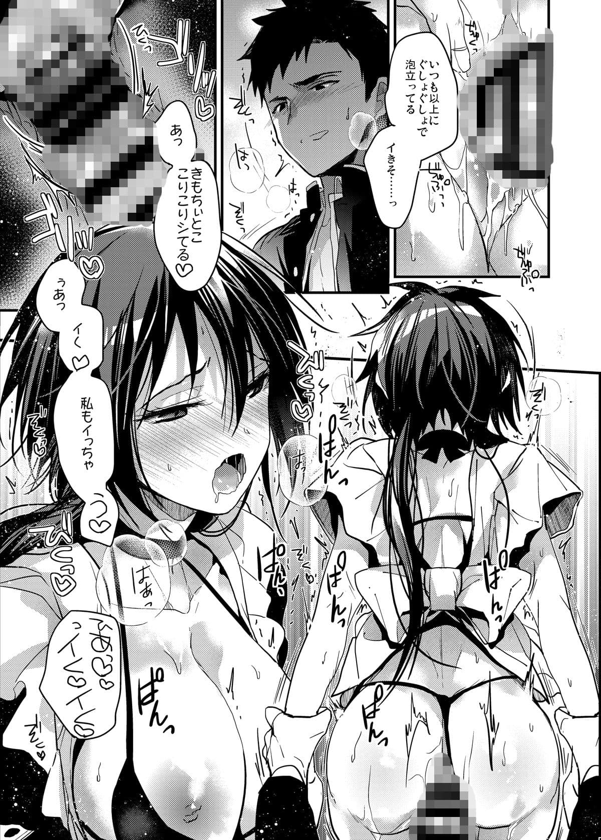 食うか、食われるか？総集編vol.1 サンプル 8