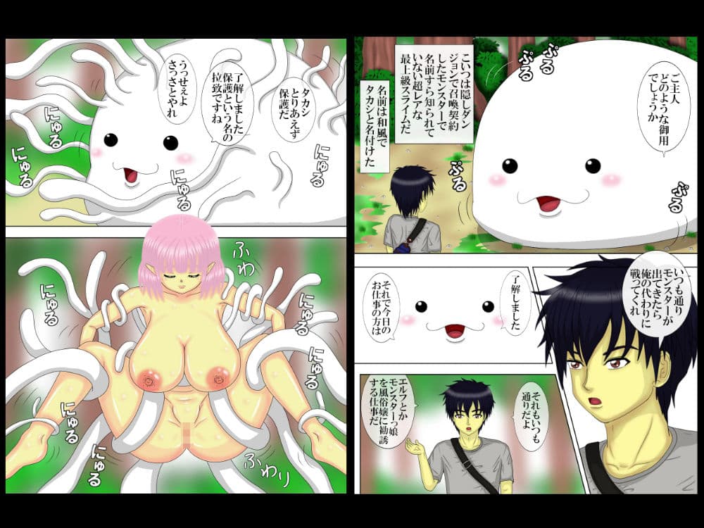 転生体は色々ヤバい？ サンプル 6