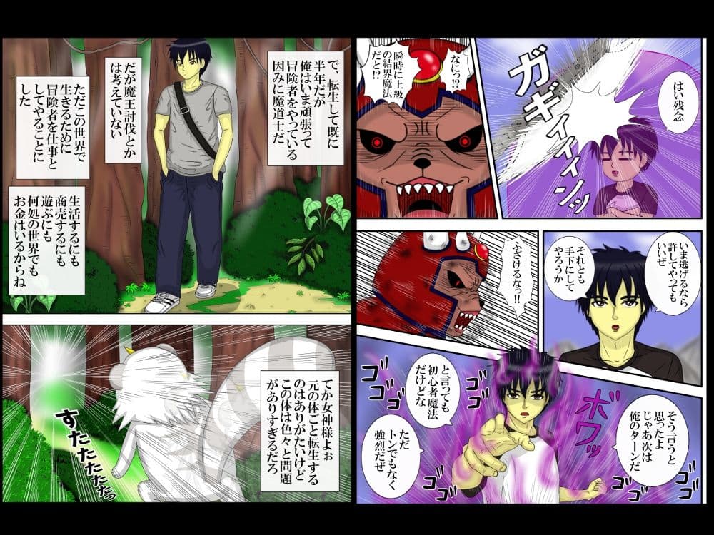 転生体は色々ヤバい？ サンプル 8