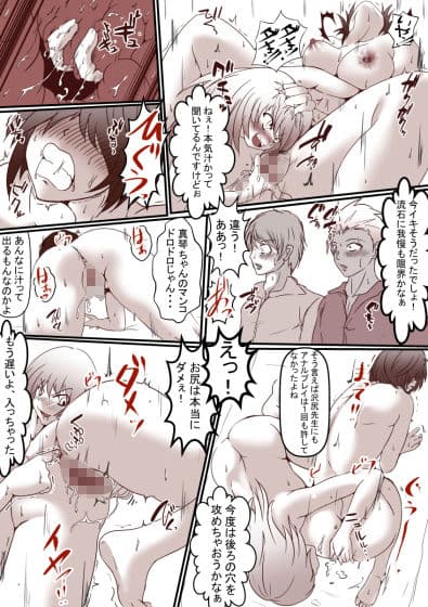 体育教師の嫁がクソ教頭と教え子に強●排泄プレイを教え込まれた件 サンプル 5