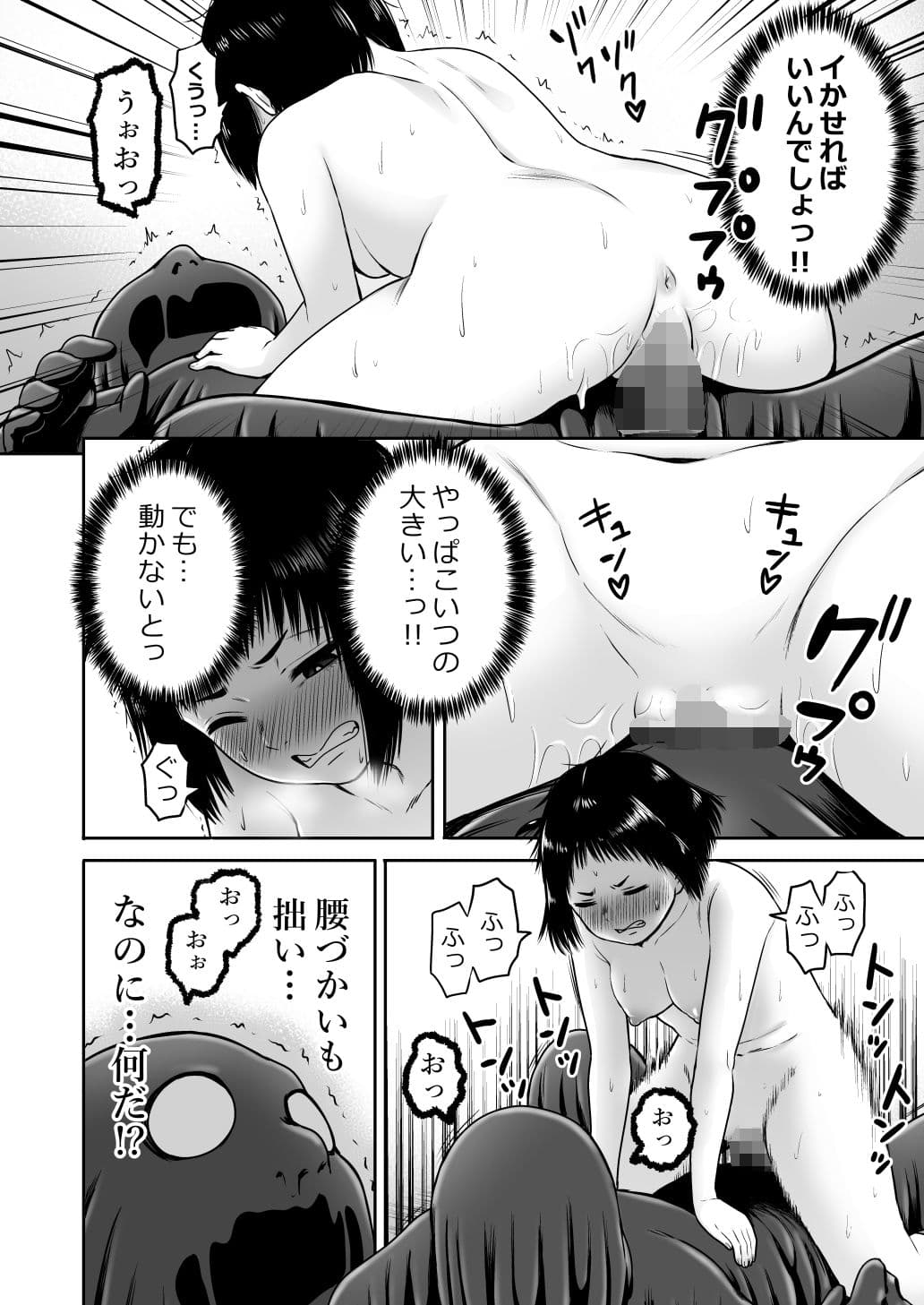 山子VS泥入道 サンプル 7