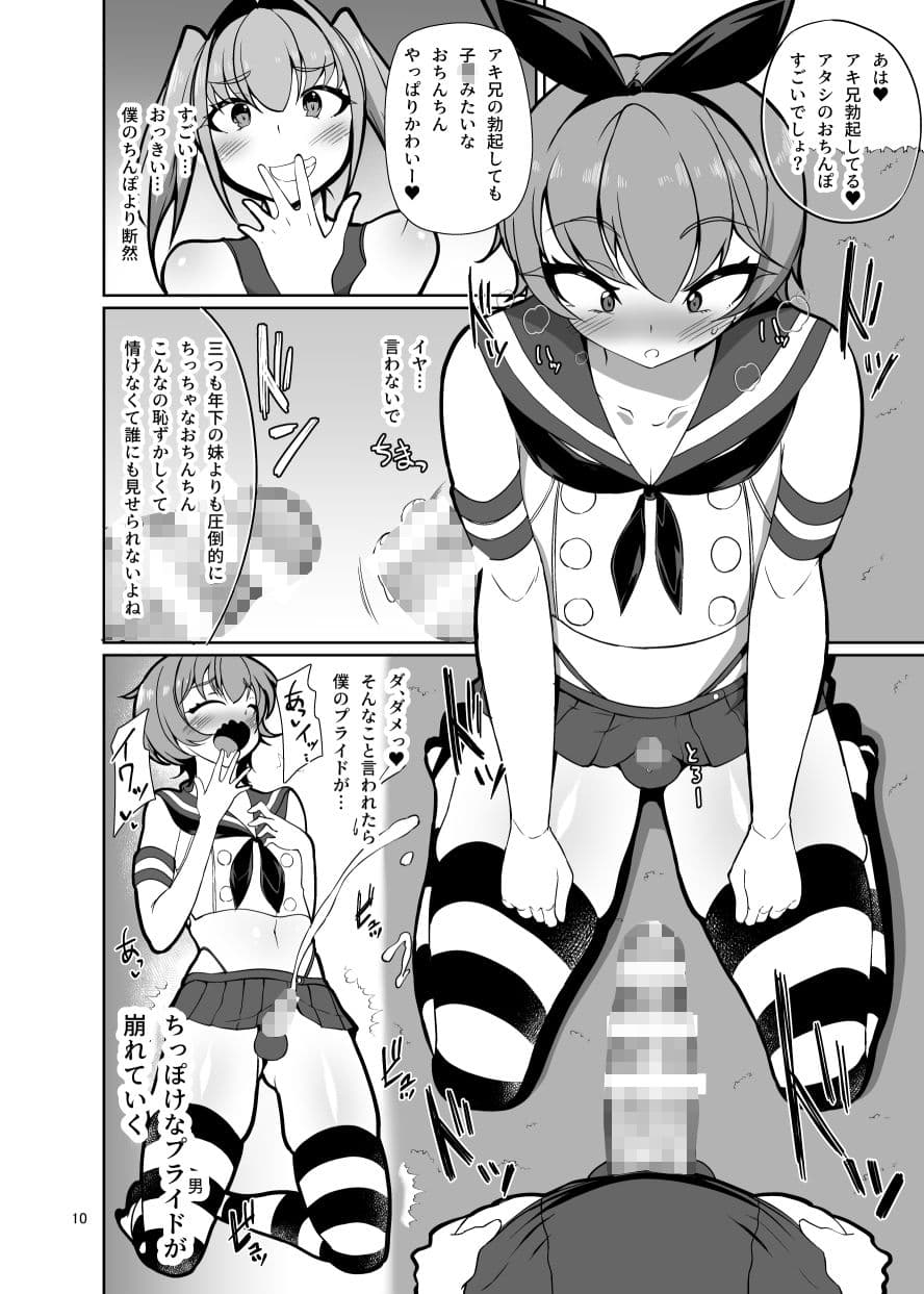 シスターズトラップ サンプル 1
