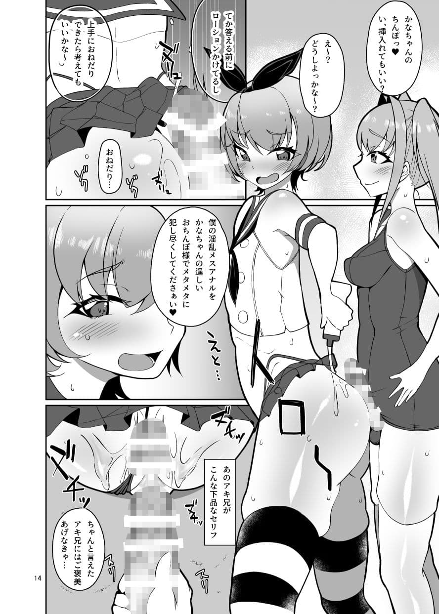 シスターズトラップ サンプル 2