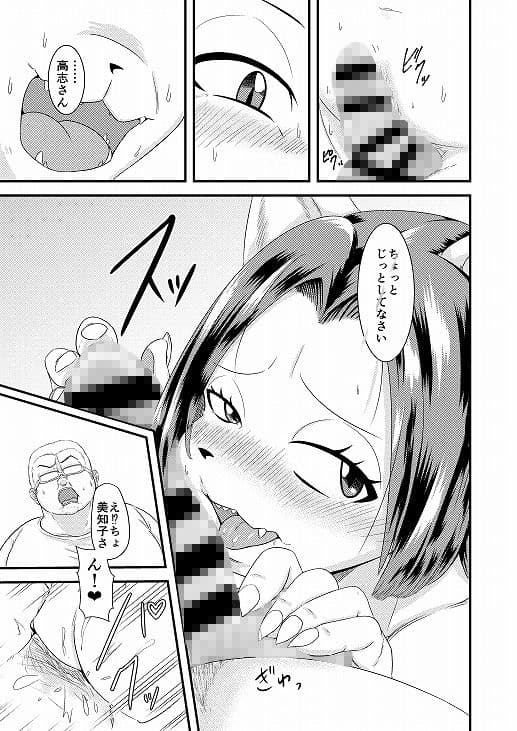 私にシなさいっ ケモノの妻とヤリなおす夫婦の絆 サンプル 4