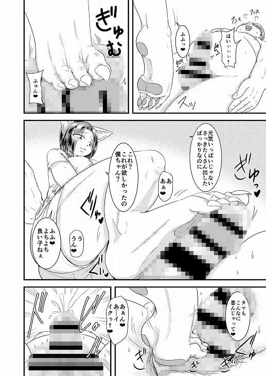 私にシなさいっ ケモノの妻とヤリなおす夫婦の絆 サンプル 5