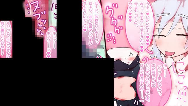 【ガチケモ】カオス・コアきゅん☆いちゃいちゃフルカラーマンガ【おねショタケモノレ●プ】 サンプル 2