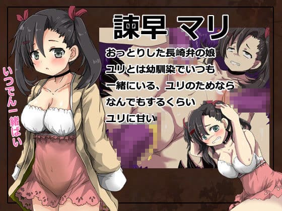 淫獣ノ森異種姦子宮脱凌●輪●に サンプル 2