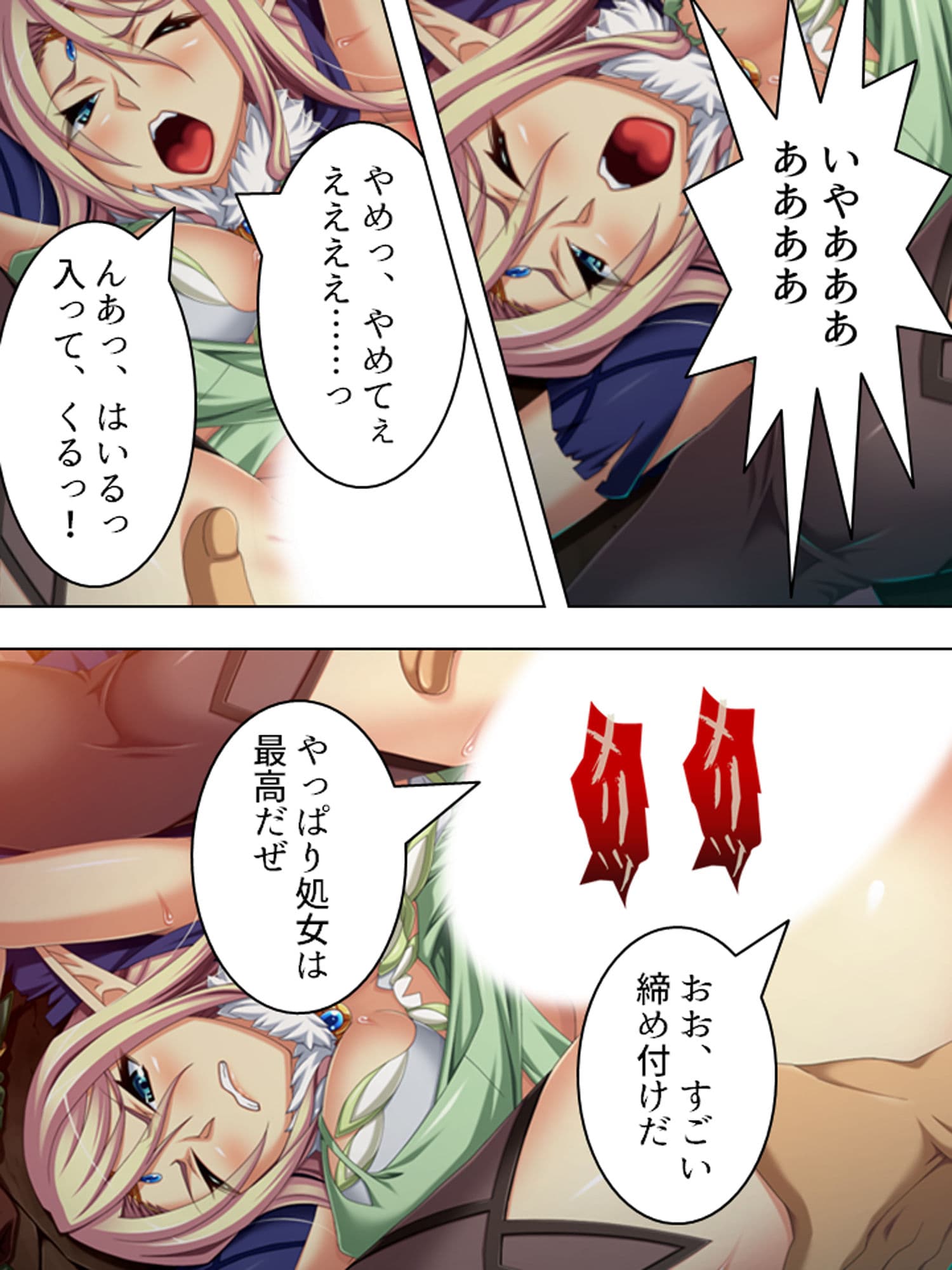 巨乳くっころエルフは姉妹揃って盗賊たちの肉奴● サンプル 2