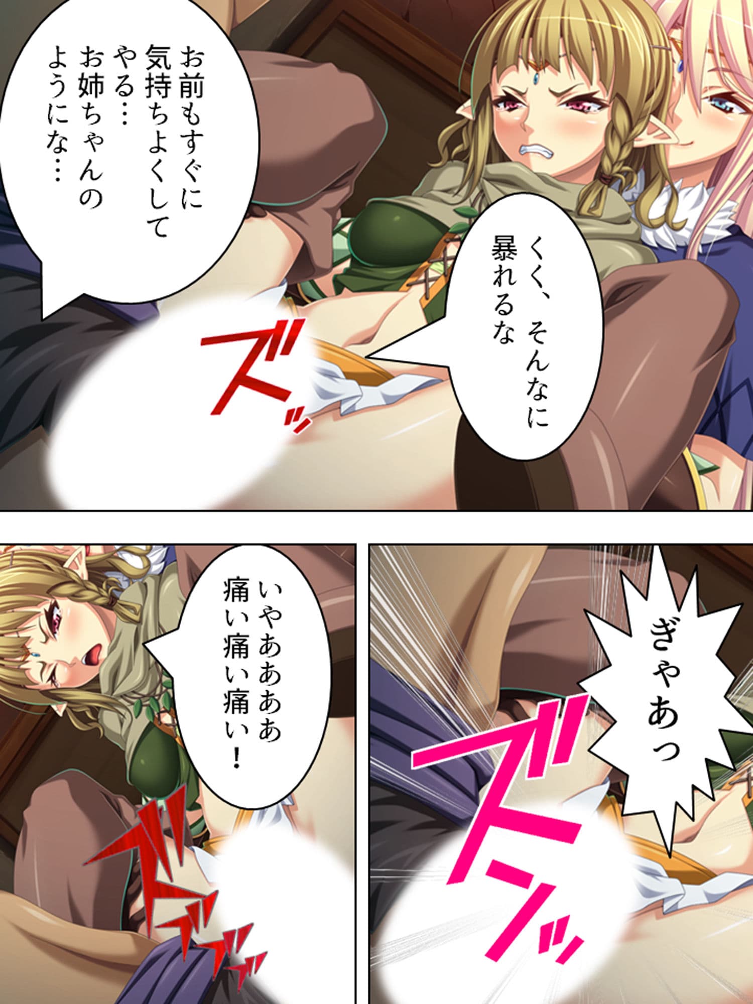 巨乳くっころエルフは姉妹揃って盗賊たちの肉奴● サンプル 8
