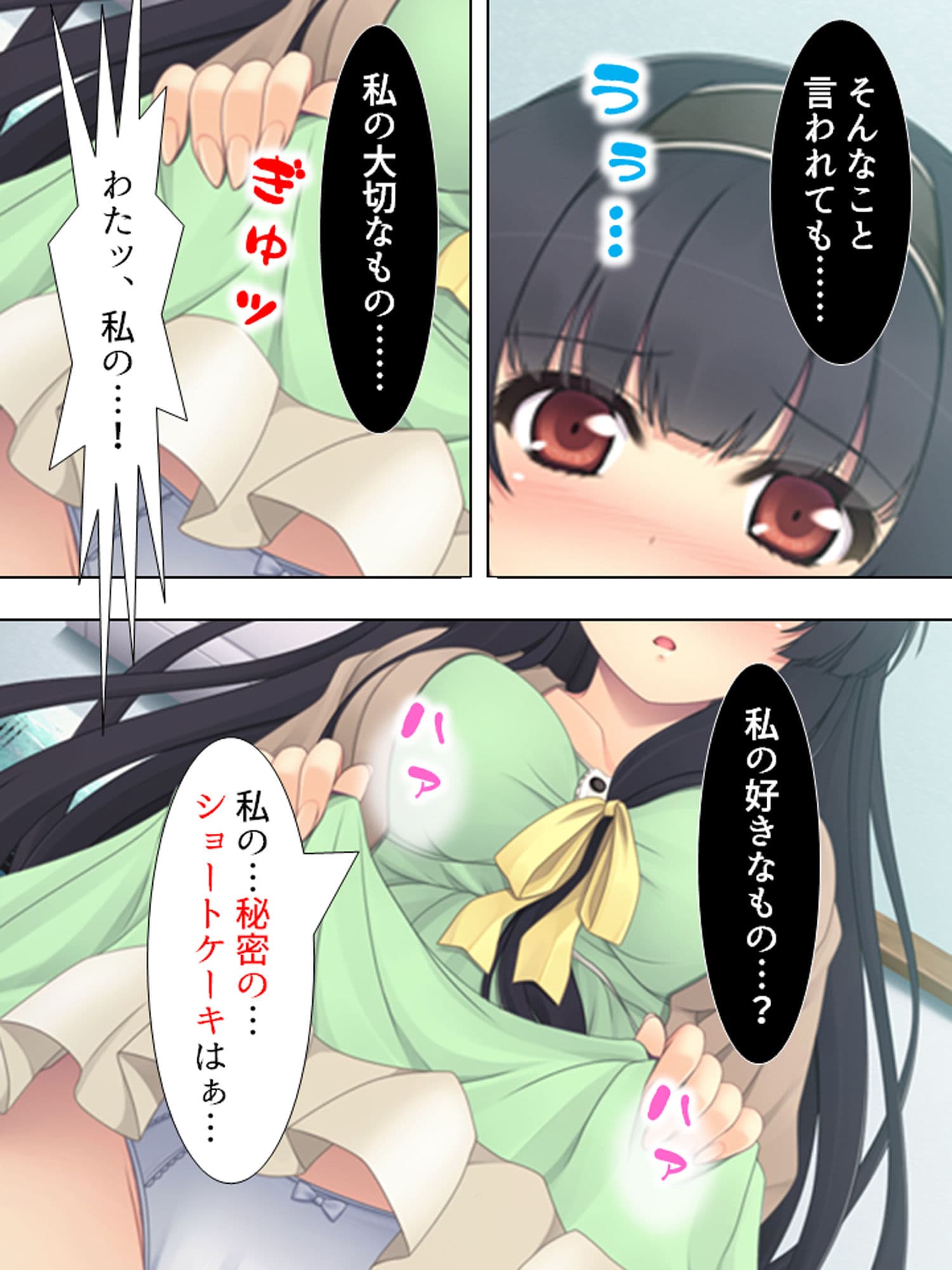 新発見！！エッチで作れる万能細胞 下巻 サンプル 5