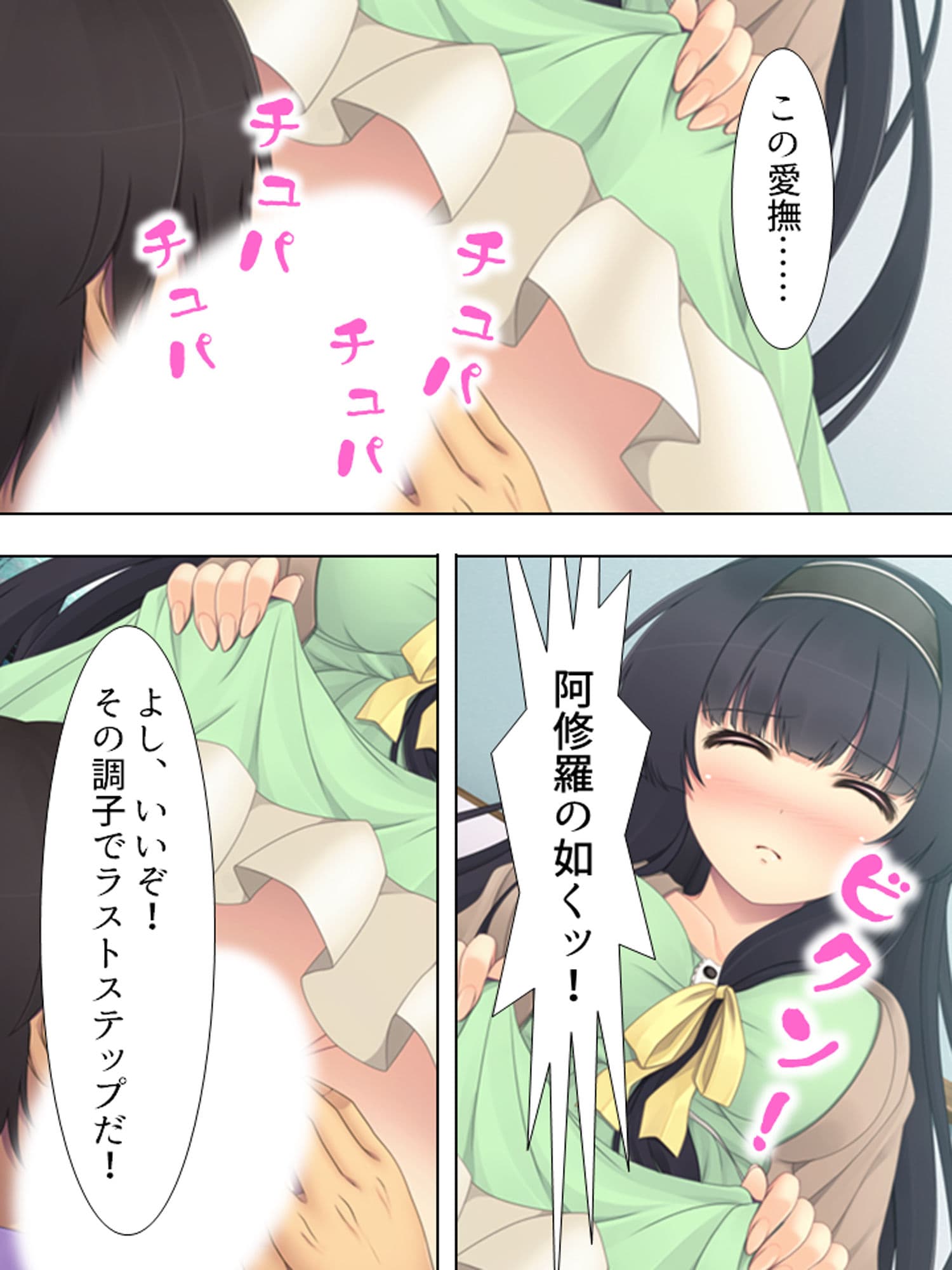 新発見！！エッチで作れる万能細胞 下巻 サンプル 6