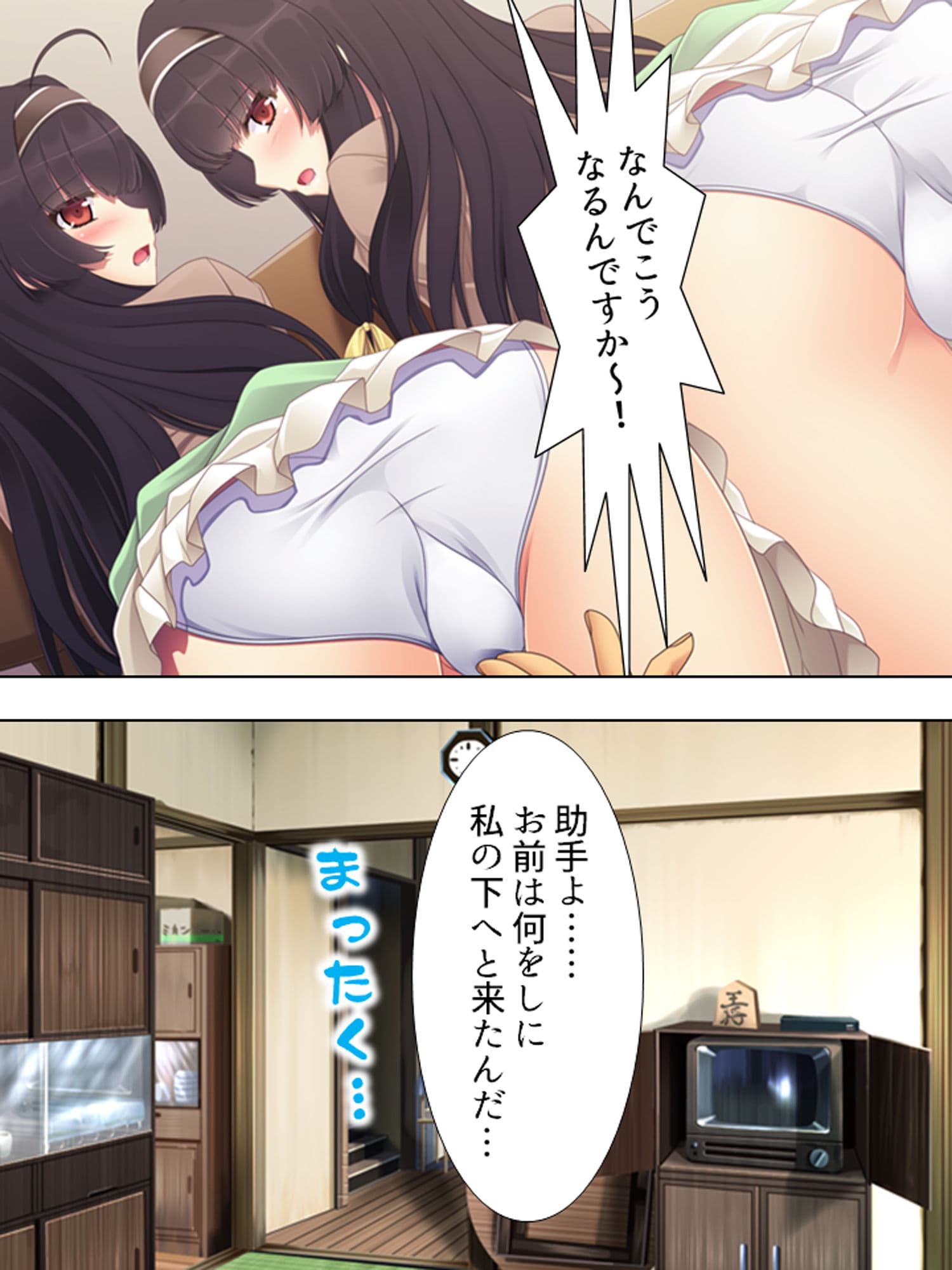 新発見！！エッチで作れる万能細胞 下巻 サンプル 9
