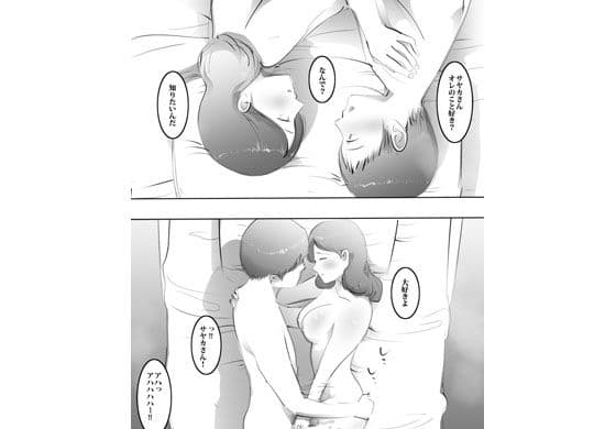 バイト先で仲良くなったおばさんと生ハメライフ サンプル 4