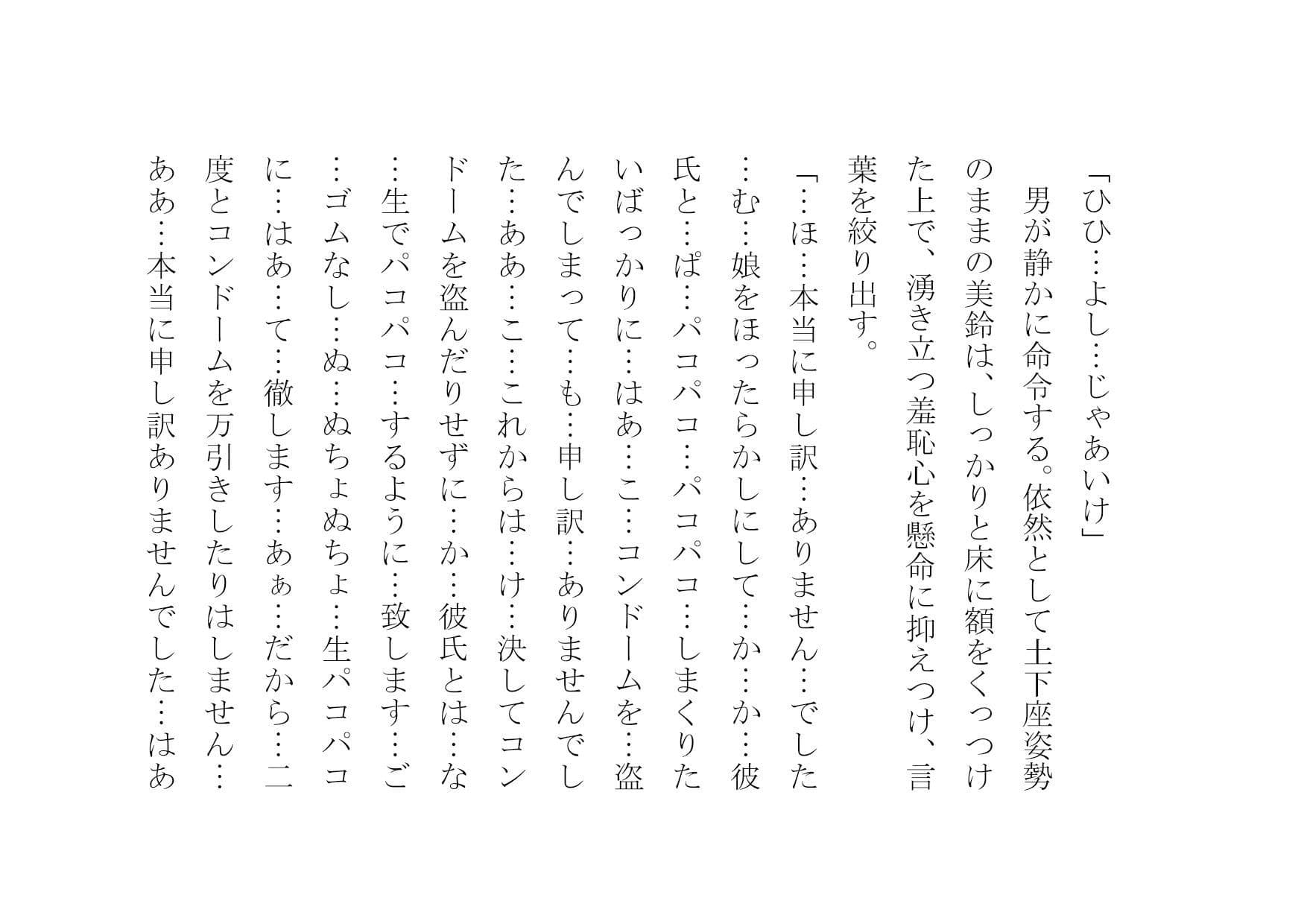 万引きお母さん恥辱屈辱羞恥調教 サンプル 1