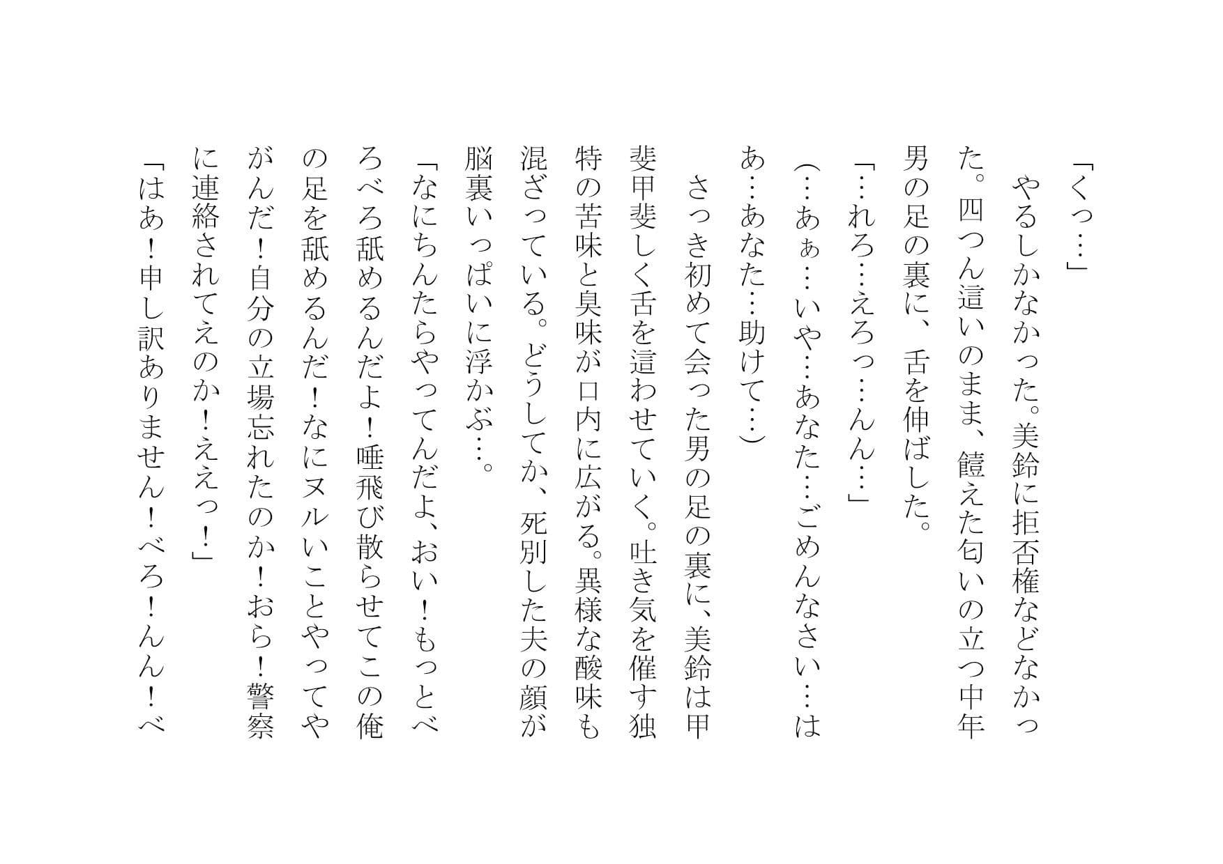 万引きお母さん恥辱屈辱羞恥調教 サンプル 2
