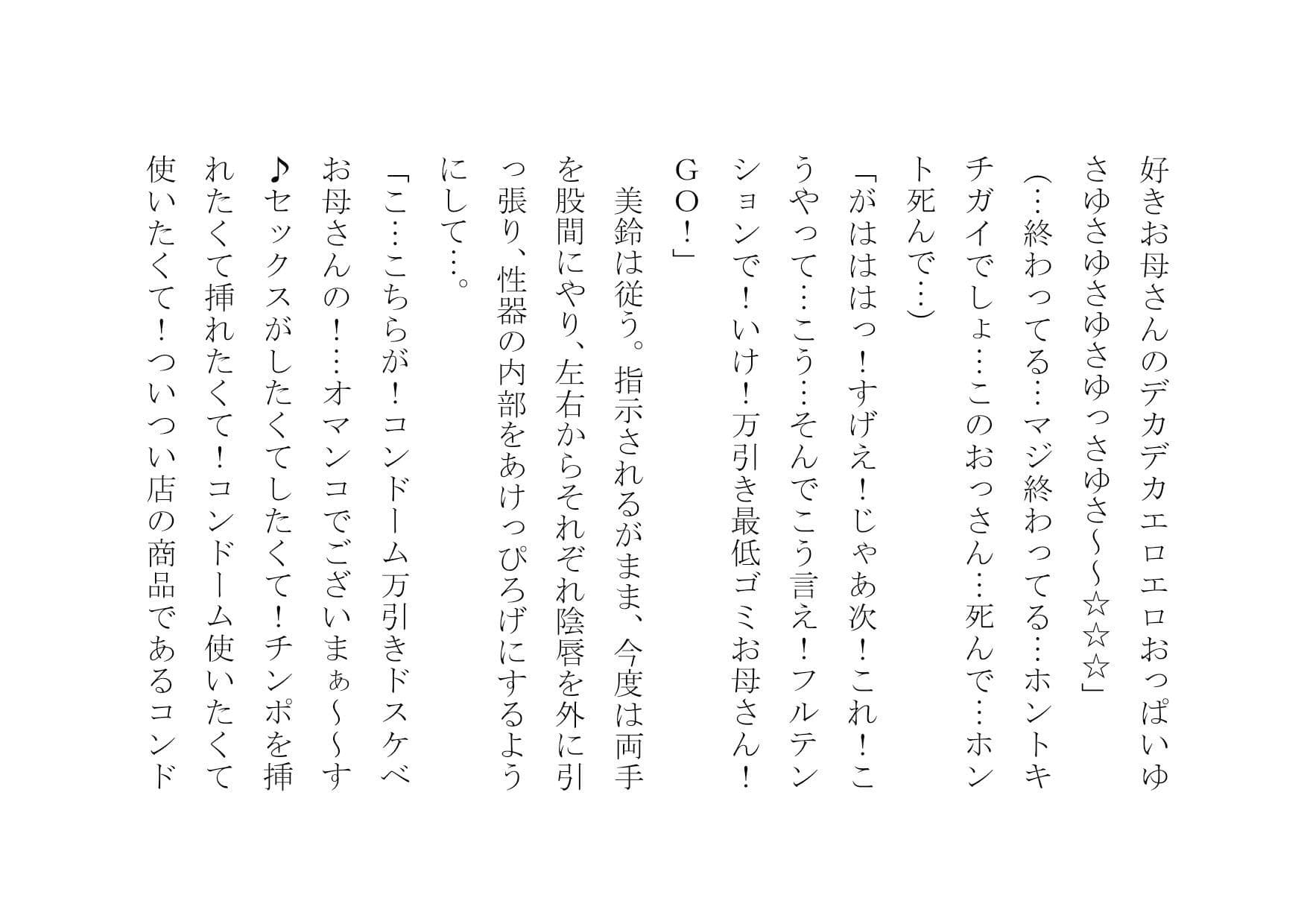 万引きお母さん恥辱屈辱羞恥調教 サンプル 3
