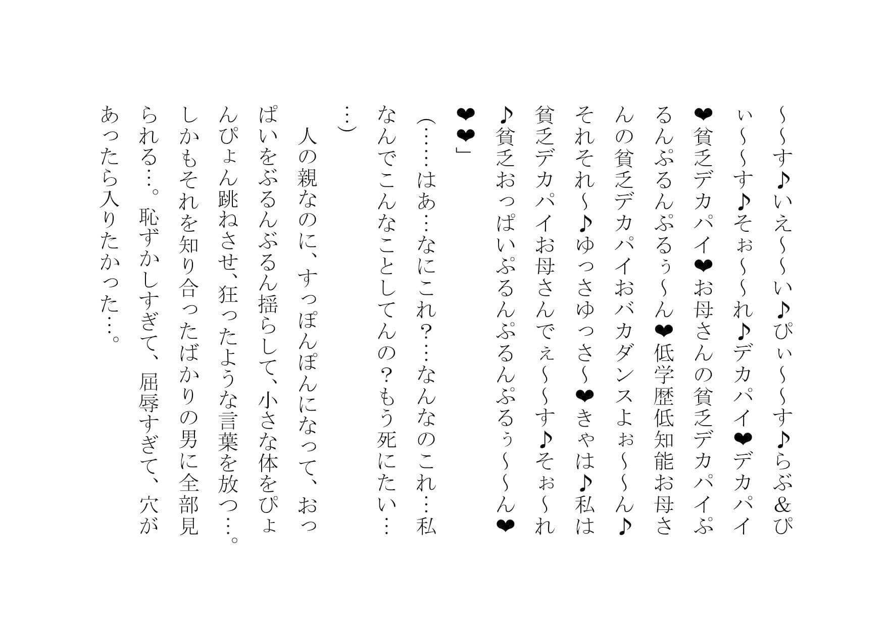 万引きお母さん恥辱屈辱羞恥調教 サンプル 6