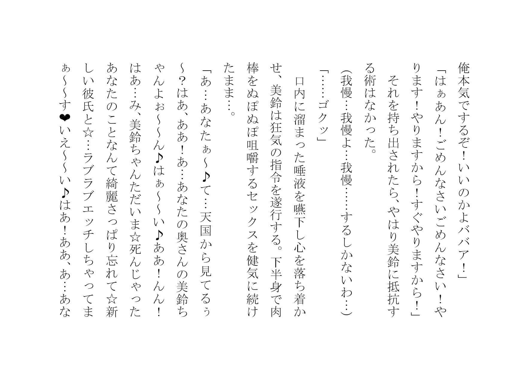 万引きお母さん恥辱屈辱羞恥調教 サンプル 7
