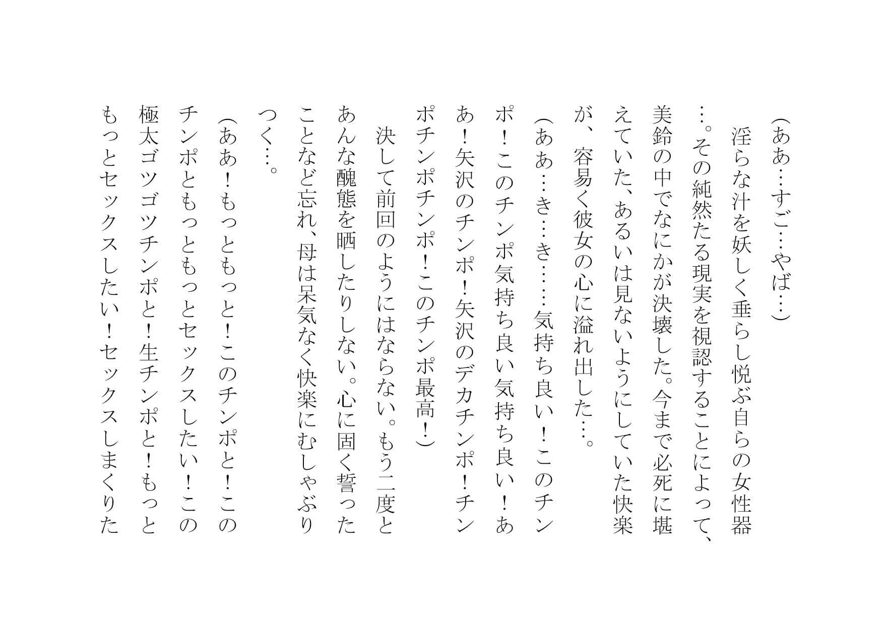 万引きお母さん恥辱屈辱羞恥調教 サンプル 8