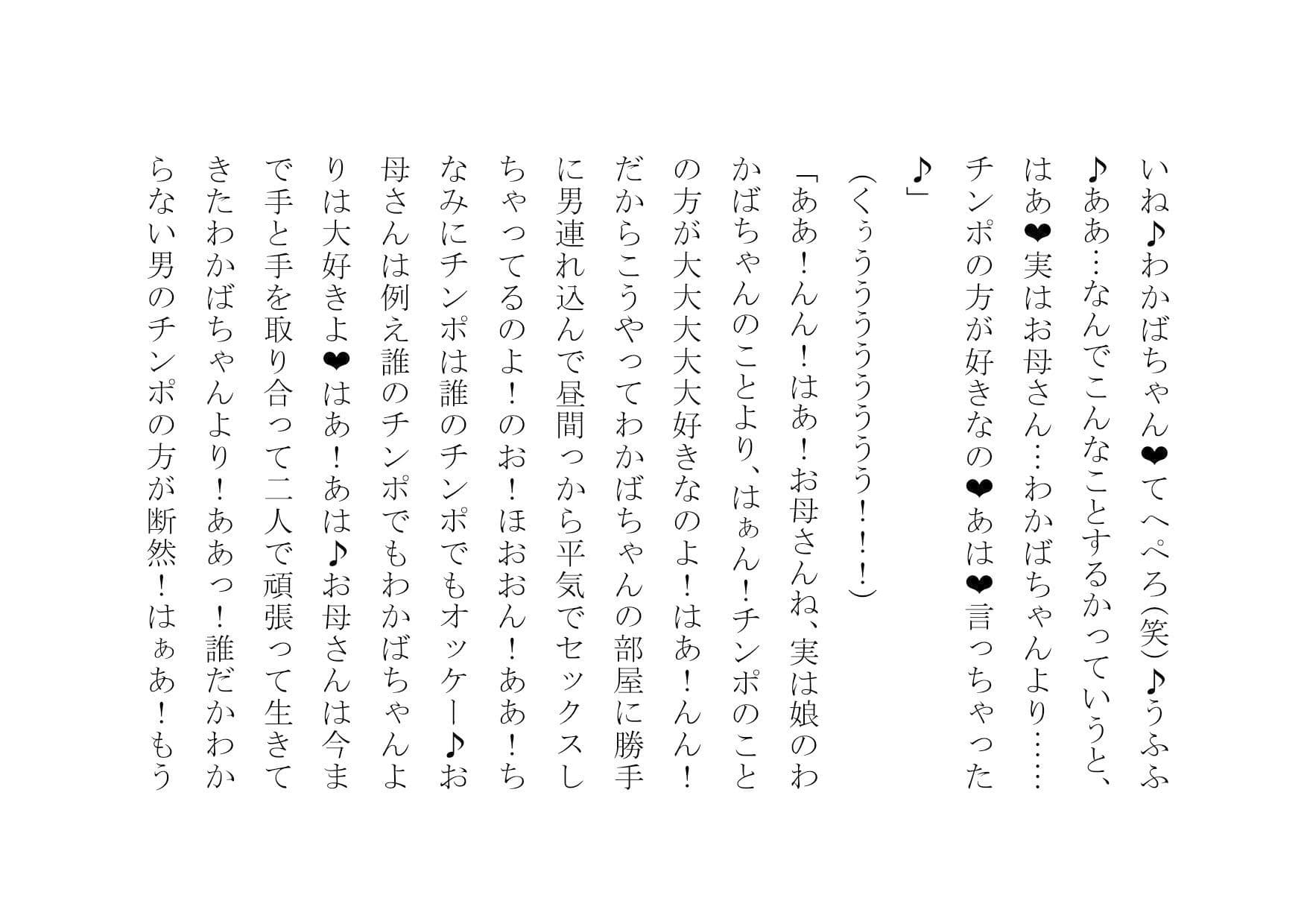 万引きお母さん恥辱屈辱羞恥調教 サンプル 9