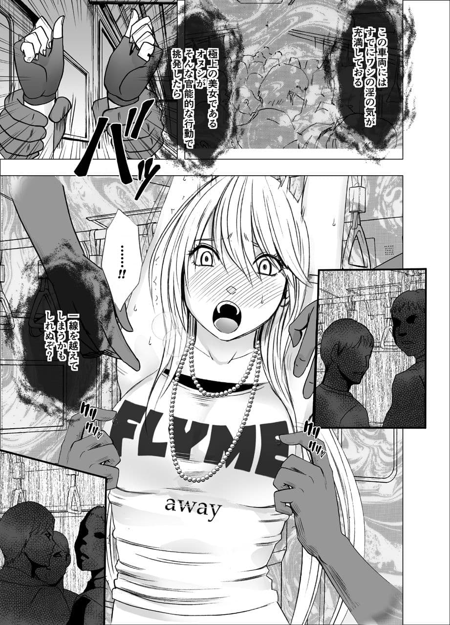 真退魔士カグヤ サンプル 2