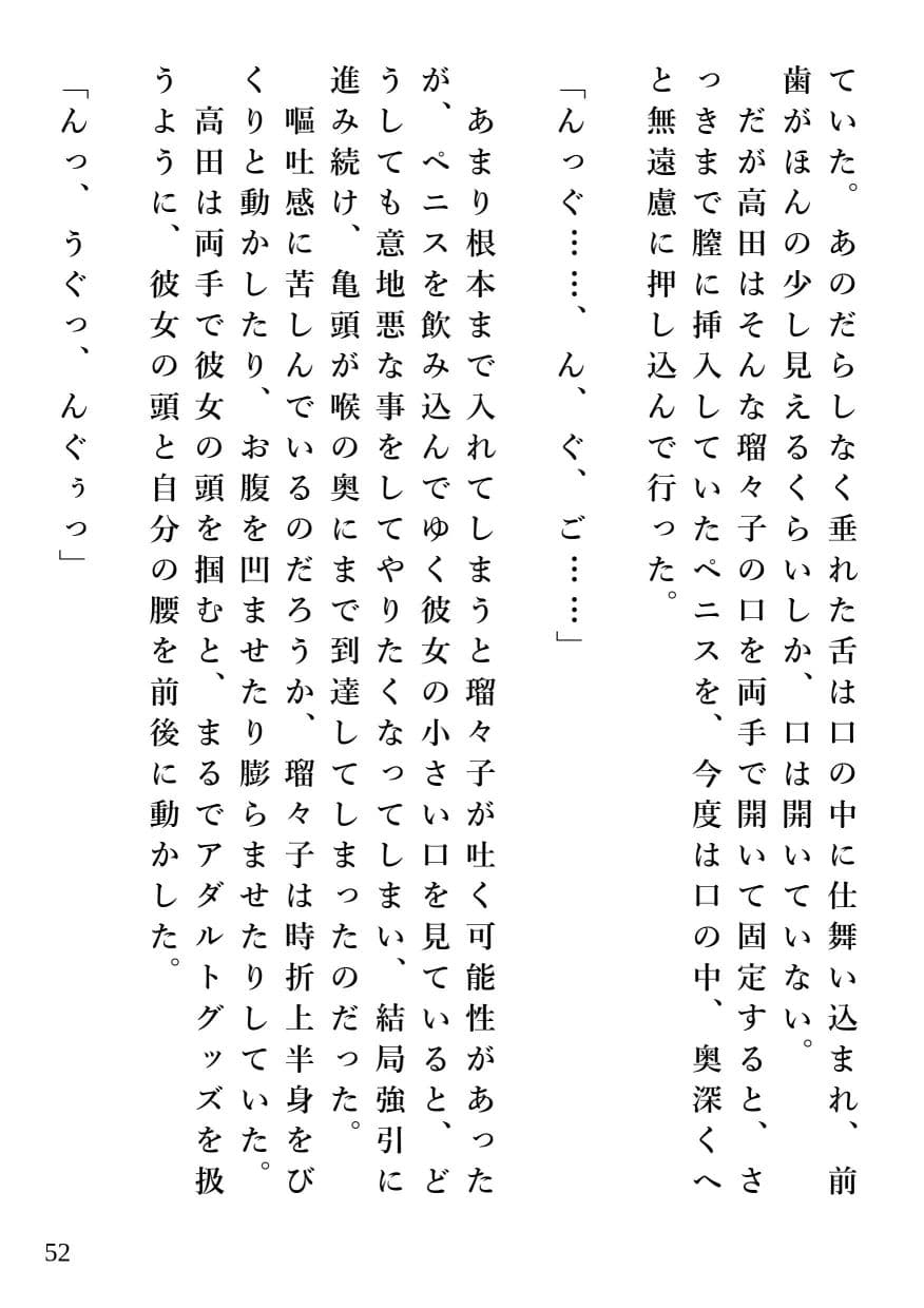 寂しすぎて飲みすぎて感じすぎた女 サンプル 4