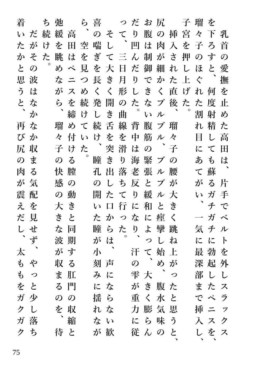 寂しすぎて飲みすぎて感じすぎた女 サンプル 5
