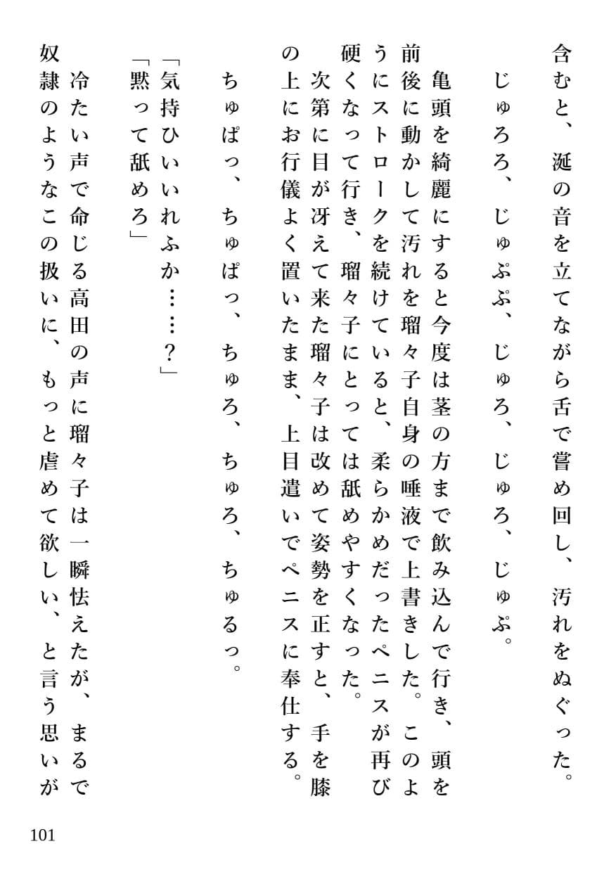寂しすぎて飲みすぎて感じすぎた女 サンプル 6
