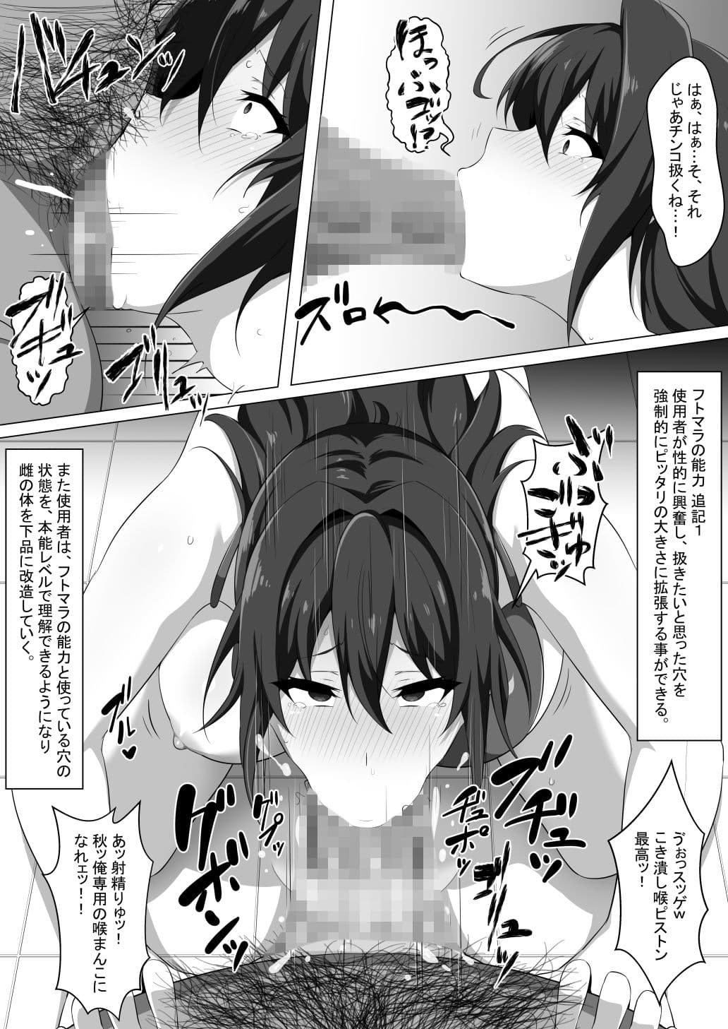 負け便姫っw サンプル 3