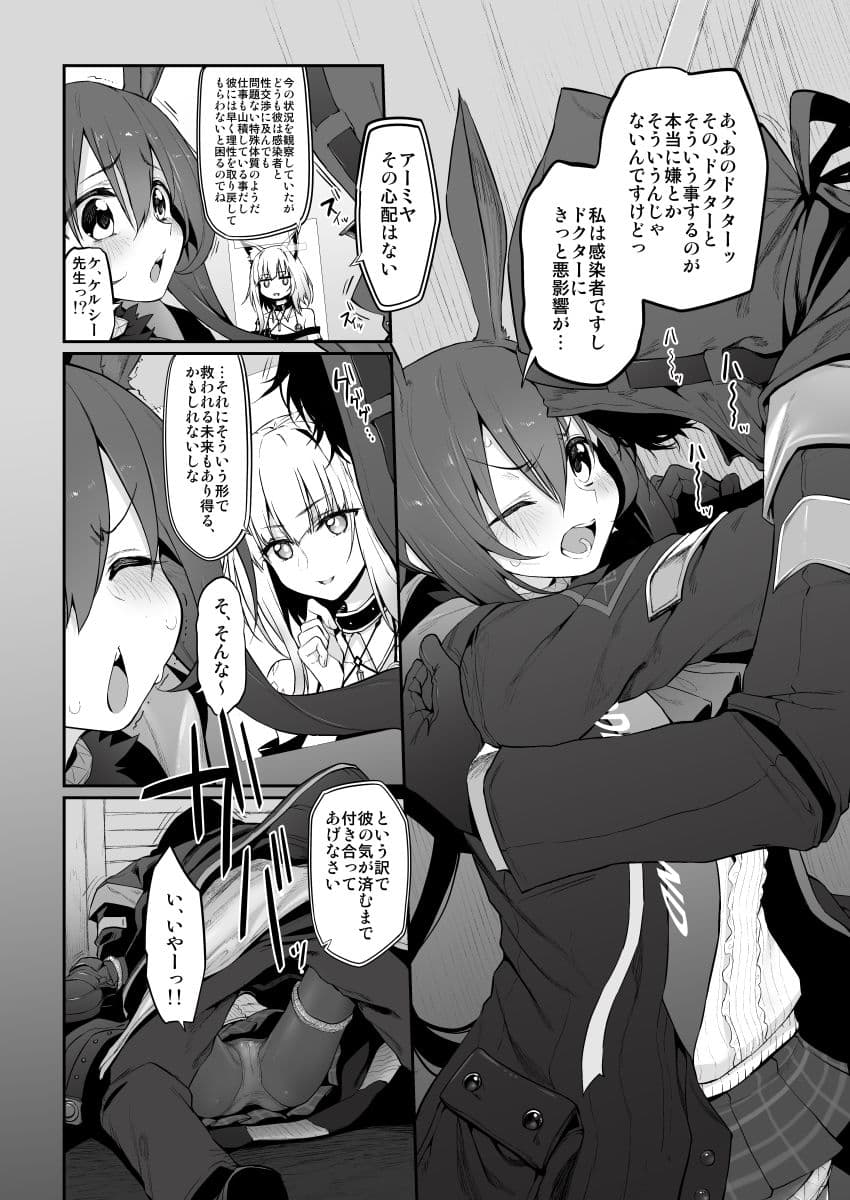 理性/zEro Marked-girls Vol.23 サンプル 3