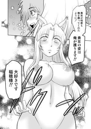 ごきんじょのもんすたあ・12 サンプル 2
