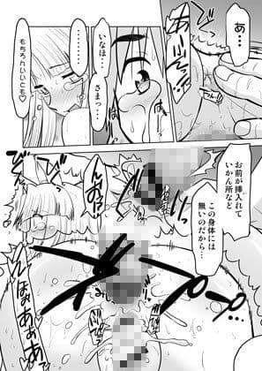 ごきんじょのもんすたあ・12 サンプル 4